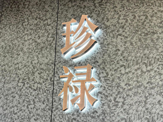 很美味的餐廳，但係冷氣就…
