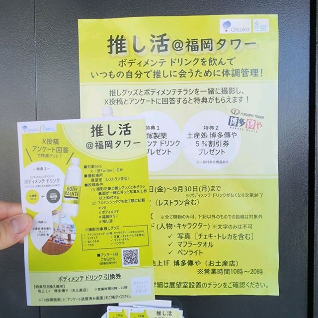 태풍 산산이 지나간 다음날 최고로 맑은 후쿠오카 타워