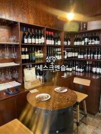 유럽식 소세지와 와인을 즐길 수 있는 데이트 장소 ‘세스크멘슬’🍷