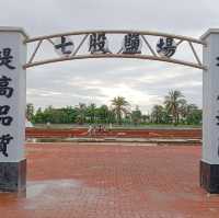 「9月酒店試睡員」- 七股鹽山遊，享受室內涼爽
