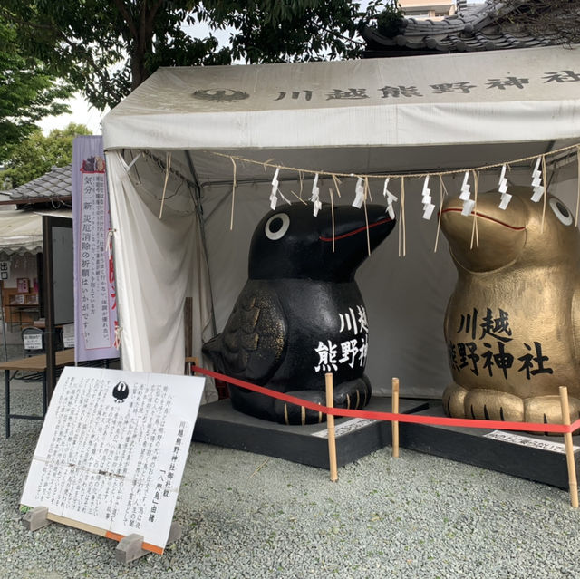 熊野神社