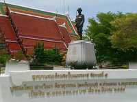 อุทยานสมเด็จพระปิยะมหาราช รัชกาลที่5