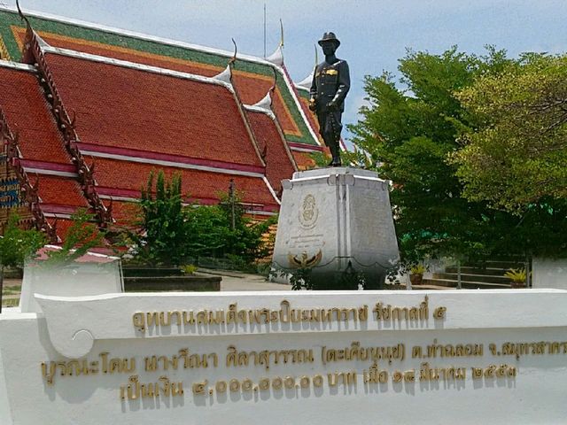 อุทยานสมเด็จพระปิยะมหาราช รัชกาลที่5