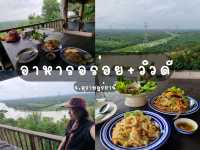 ทานข้าวและชมวิวในที่เดียวกัน จ.สุราษฎร์ธานี