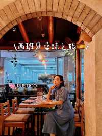 🇪🇸 西班牙尋味之旅|RUSTICO