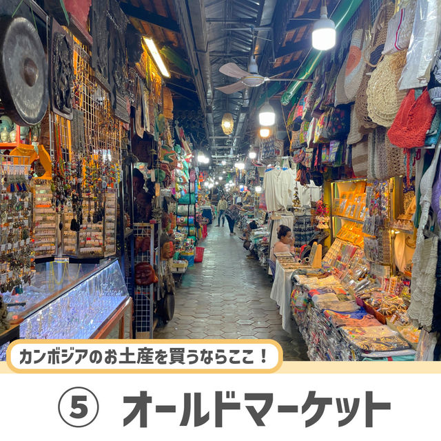 【シェムリアップ】必ず抑えたい人気観光スポット！6選🇰🇭