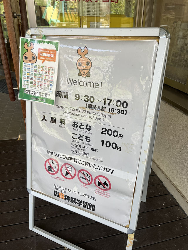 【佐久市】昆虫好き必見！子ども1人100円で楽しめる昆虫館！