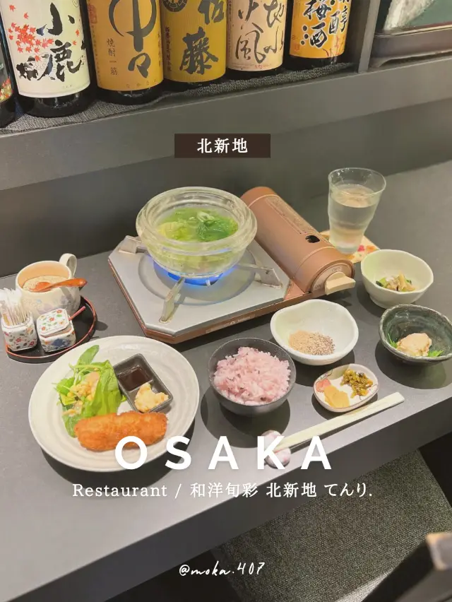 【大阪/北新地】用水晶鍋享用高CP值午餐！