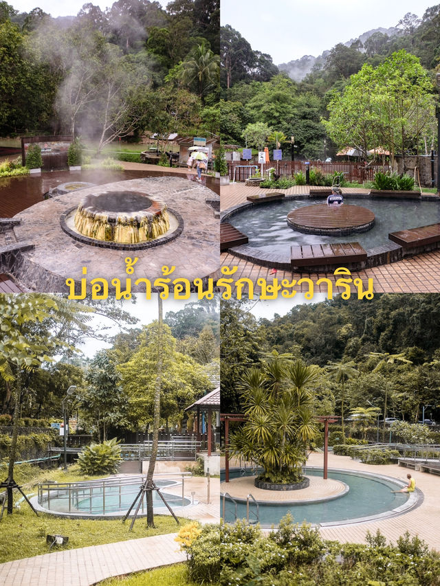 บ่อน้ำร้อนรักษะวาริน ระนอง