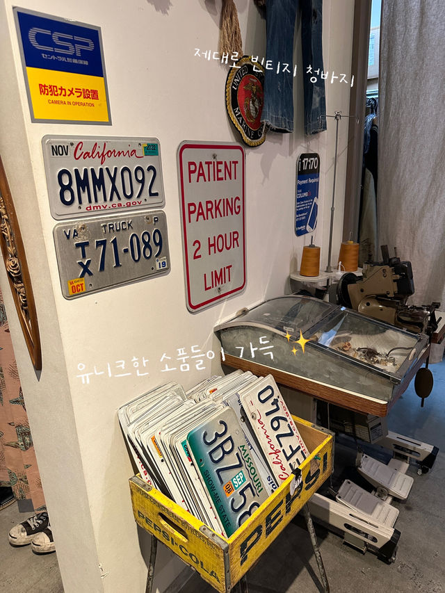 일본 교토 여행🇯🇵 빈티지샵 끝판왕 코스