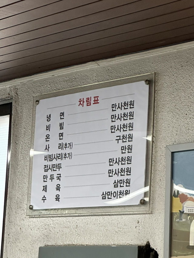 【ソウル】美味しいビビン冷麺のお店を発見しちゃったよ！