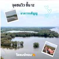 ว้าวมันสวยมาก 20 บาท โคตรคุ้ม