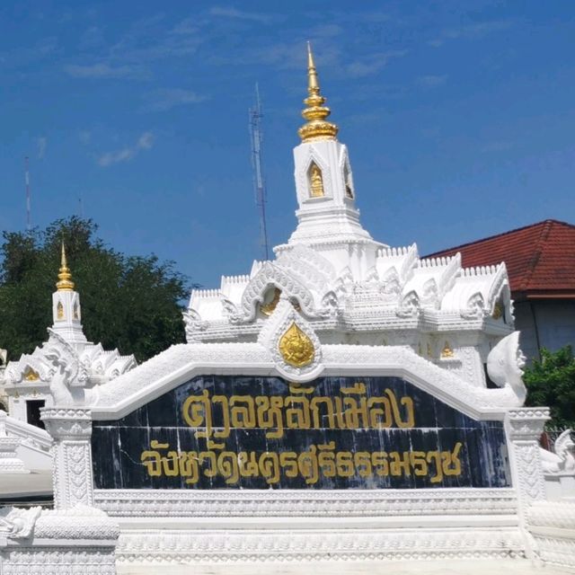 ศาลหลักเมืองนครศรีธรรมราช