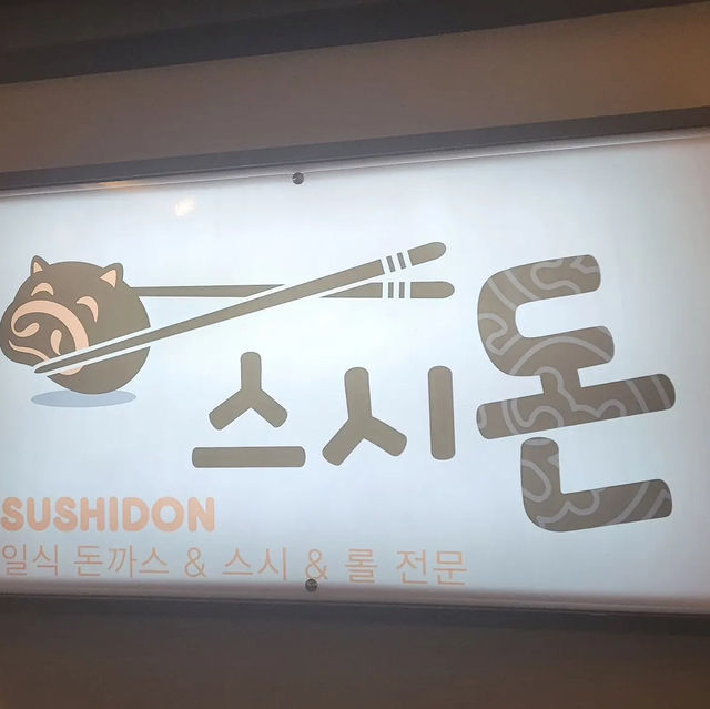 울산 스시 맛집