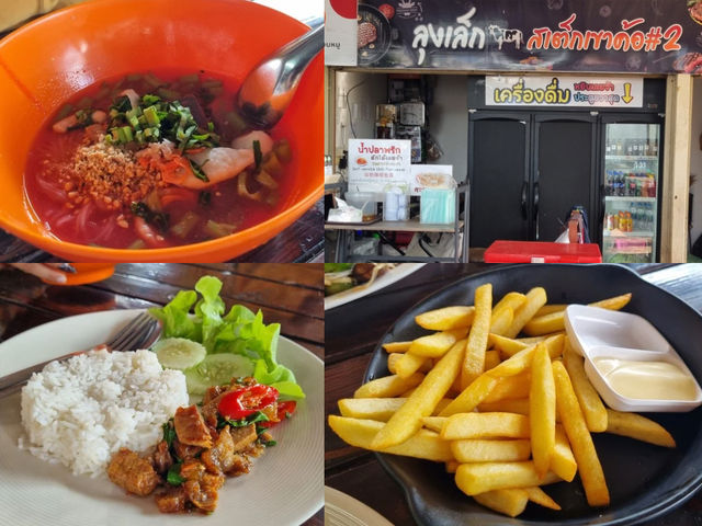 พิกัดชาร์จความอิ่มทั้งรถและคน จ.เพชรบูรณ์ 🚗✨🍽️