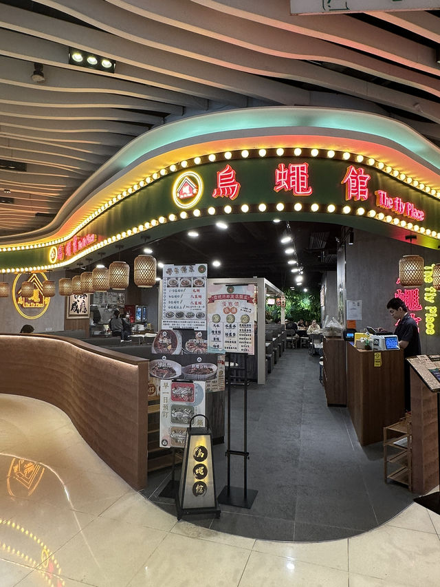 烏蠅館冒菜👍🏻 烏蠅館冒菜👍🏻