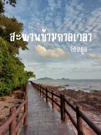 สะพานข้ามกาลเวลา, ละงู, สตูล