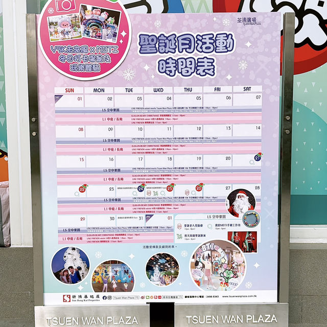 🎏香港荃灣廣場❄️冬日假期必去🎄期間限定店LINE FRIENDS minini + MBTI測試站✨