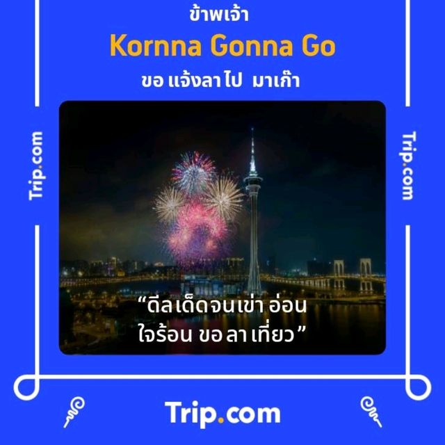 天池 : ในที่สุดก็ได้เจอกันสักที 