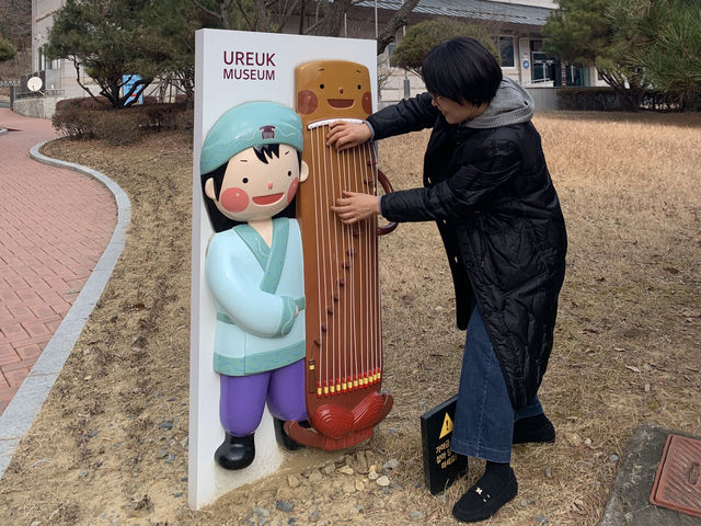"우륵과 가야금의 세계로 떠나는 여행, 우륵 박물관 "