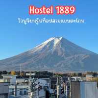 ที่พัก 𝐇𝐨𝐬𝐭𝐞𝐥 𝟏𝟖𝟖𝟗 富士吉田 วิวสวยตะโกน