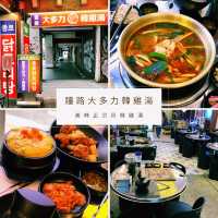 【鐘路大多力韓雞湯】在台北也能嚐到美味的辣雞湯