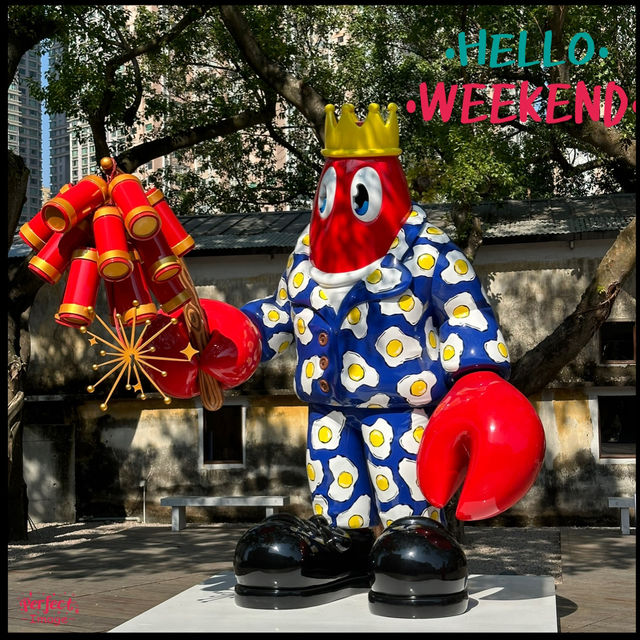 龍蝦國王藝術展