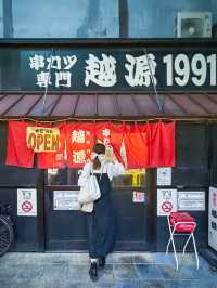 【大阪】ディープな大阪が体験できる！新世界