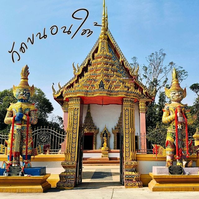👋 เที่ยววัดเก่าแก่ วัดขนอนใต้