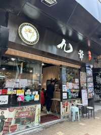九爺崩沙牛腩