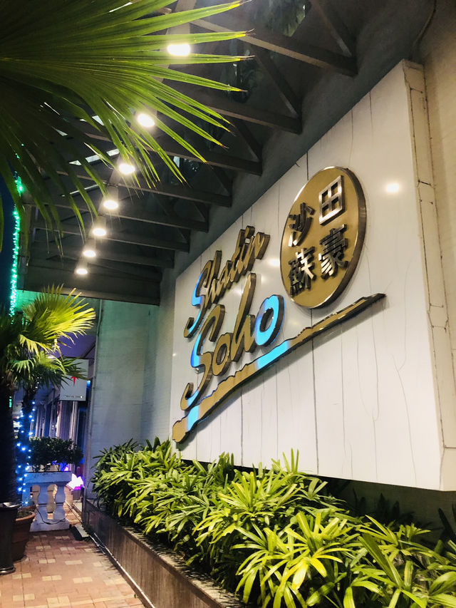 一間酒店🏨有不同種類的餐廳🍴價錢有貴有平不錯的選擇