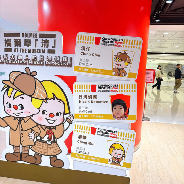 香港親子遊 合味道紀念館