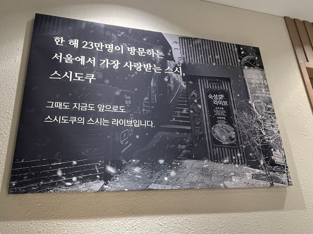 청주 초밥 맛집 스시도쿠 다녀왔어요!