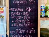คาเฟ่แบบบ้านๆ  ณ นายายอาม 