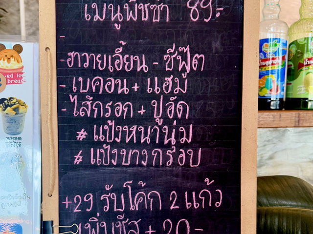 คาเฟ่แบบบ้านๆ  ณ นายายอาม 