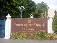 5สิ่งศักดิสิทธิ์ ณ โพธิลังกา วัดมหาธาตุ✨️