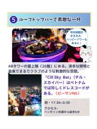 【ホーチミンを楽しむ】素敵な街ホーチミンを紹介❣️