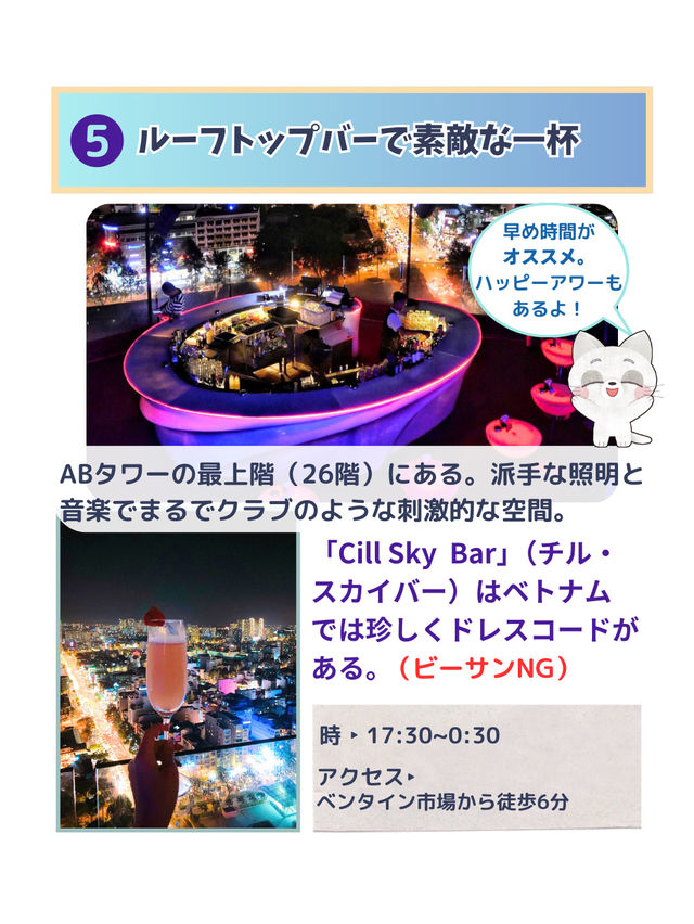 【ホーチミンを楽しむ】素敵な街ホーチミンを紹介❣️