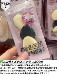  【韓国ダイソー】買って大正解だったもの9選🛍️✨