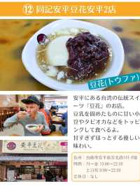 台南のおすすめグルメ14選 パート2