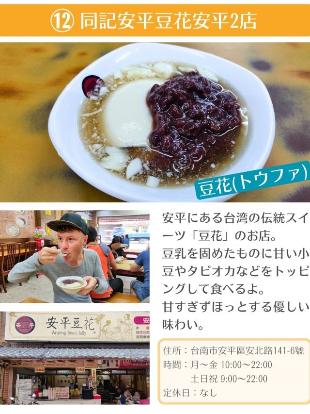 台南のおすすめグルメ14選 パート2