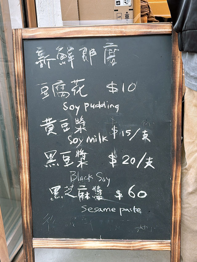 🎏$10新鮮即磨豆腐花‼️香滑好食🔥唔介紹都唔會知