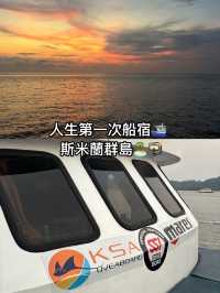 人生第一次船宿⛴️ 斯米蘭群島🏝️🤿