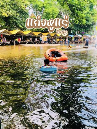 Take your family to chill at Kaeng Hu Rae, Phatthalung.