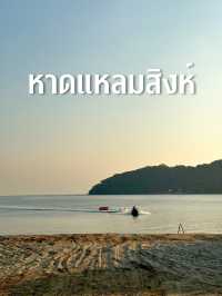 หาดแหลมสิงห์