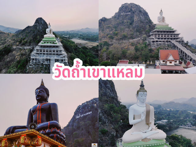 วัดถ้ำเขาแหลม