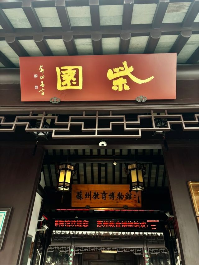 Chaiyuan Garden- Suzhou Museum of Education