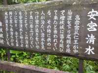 【福島】檜枝岐村で日本の大自然と伝説にふれる