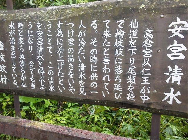 【福島】檜枝岐村で日本の大自然と伝説にふれる