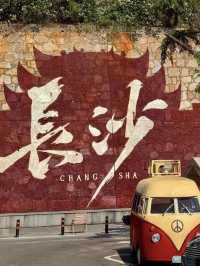 3-Day, 2-Night Itinerary for Changsha